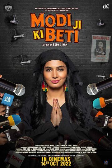 Постер фильма «Modi Ji Ki Beti»