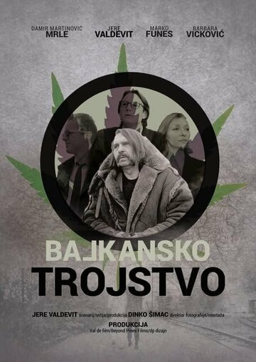 Постер фильма «Balkansko trojstvo»