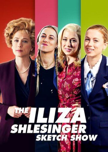 Постер фильма «The Iliza Shlesinger Sketch Show»