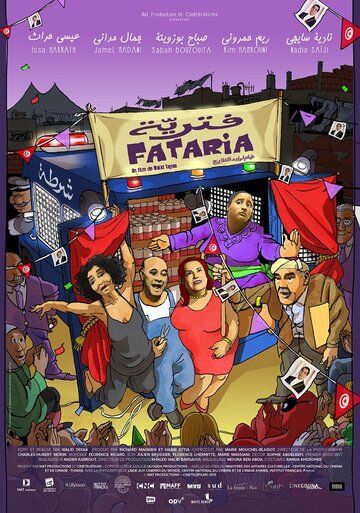 Постер фильма «Fataria»