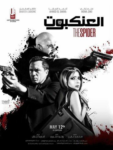 Постер фильма «The Spider»