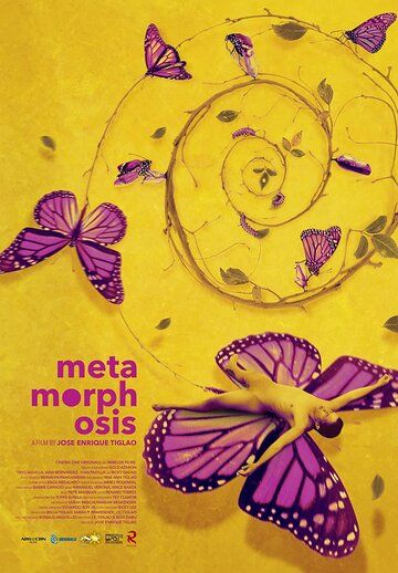 Постер фильма «Метаморфозы»