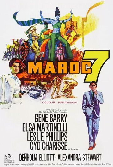 Постер фильма «Марок 7»