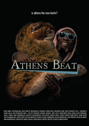 Постер фильма «Athens Beat»
