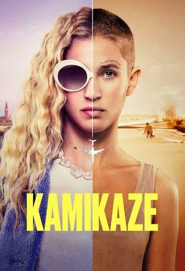 Постер фильма «Камикадзе»