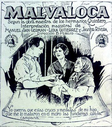 Постер фильма «Мальвалока»