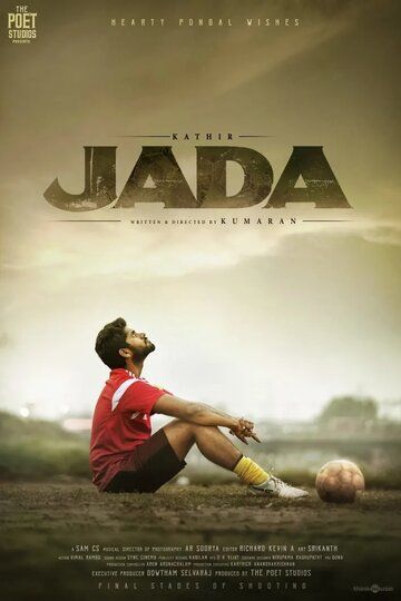 Постер фильма «Jada»