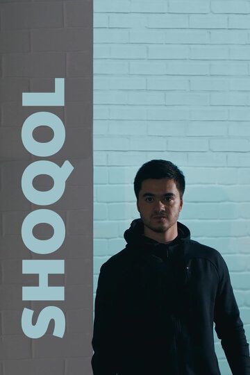Постер фильма «Shoqol»