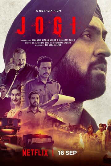 Постер фильма «Джоги»