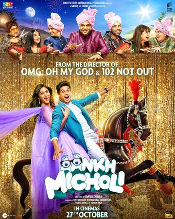 Постер фильма «Aankh Micholi»