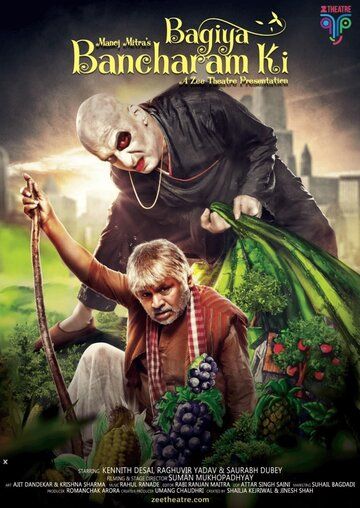 Постер фильма «Bagiya Bancharam Ki»