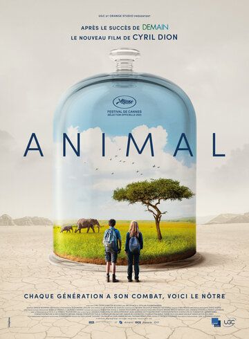 Постер фильма «Animal»