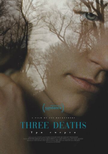 Постер фильма «Three Deaths»