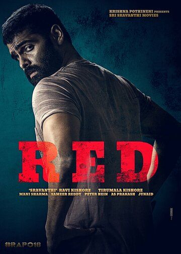Постер фильма «Red»