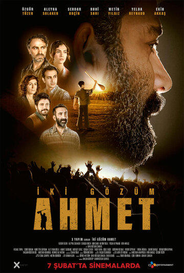 Постер фильма «Ахмет — мои глаза»