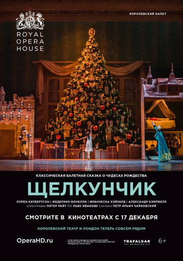Постер фильма «Щелкунчик»