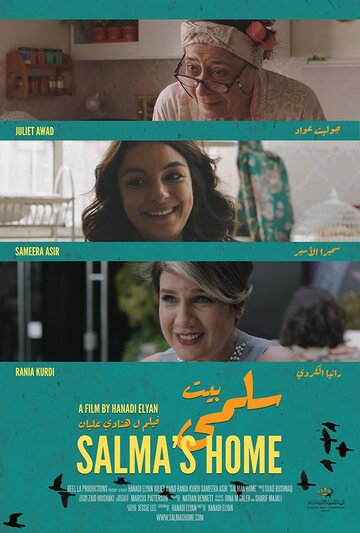 Постер фильма «Salma's Home»