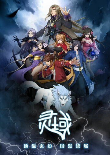 Постер фильма «Край основателей»