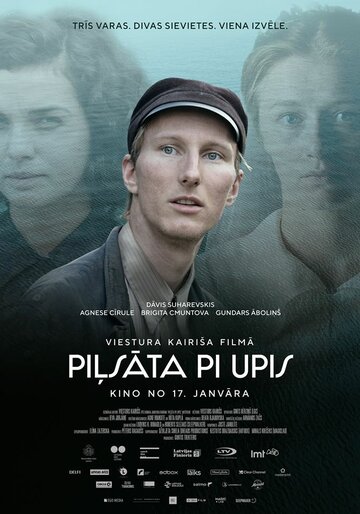 Постер фильма «Город у реки»