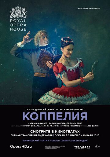 Постер фильма «Коппелия»
