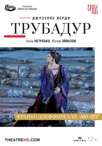 Постер фильма «Арена ди Верона: Трубадур»