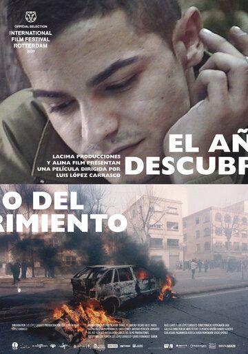 Постер фильма «В год открытия»