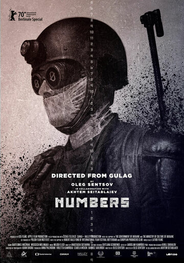 Постер фильма «Номера»