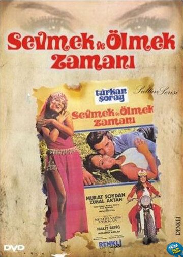 Постер фильма «Sevmek ve ölmek zamani»
