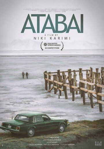 Атабай