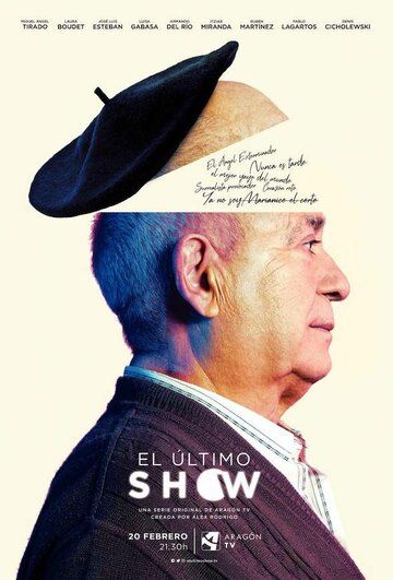 Постер фильма «El último show»