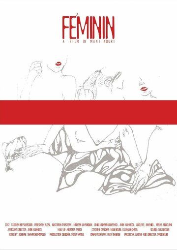 Постер фильма «Feminin»