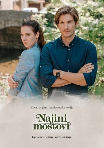 Постер фильма «Najini mostovi»