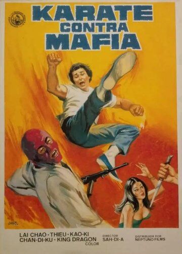 Постер фильма «Карате против мафии»