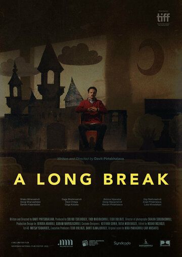 Постер фильма «Большая перемена»