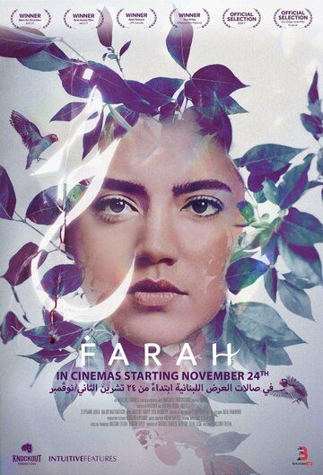 Постер фильма «Farah»