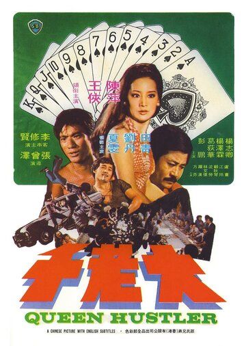 Постер фильма «Da lao qian»
