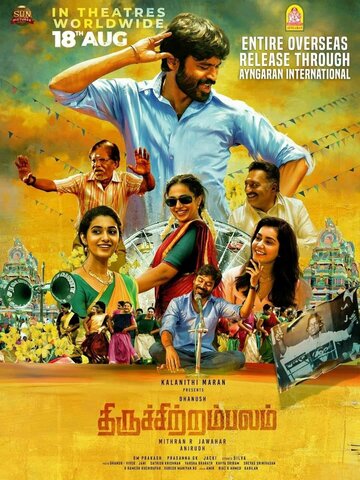 Постер фильма «Thiruchitrambalam»