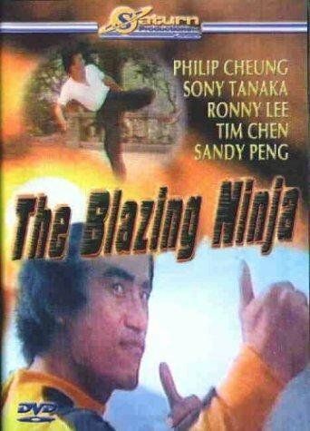 Постер фильма «The Blazing Ninja»