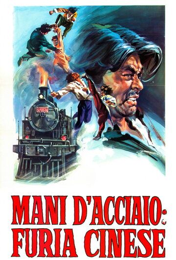 Постер фильма «Ying peng ying»