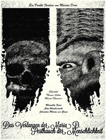 Постер фильма «Желание Марии Д.»