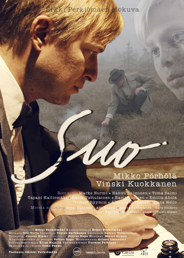 Постер фильма «Suo»