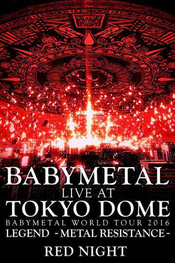 Постер фильма «Babymetal: Live at Tokyo Dome: Red Night»
