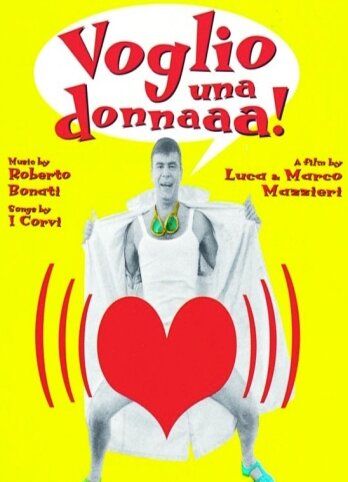 Постер фильма «Я хочу женщину!»