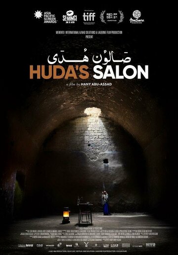Постер фильма «Huda's Salon»
