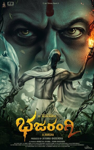 Постер фильма «Бхаджаранги 2»