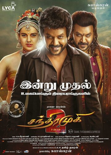 Постер фильма «Chandramukhi 2»
