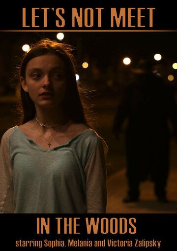 Постер фильма «Давай не будем встречаться в лесу»