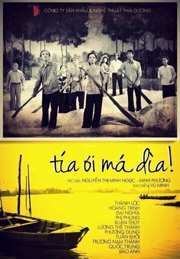 Постер фильма «Папа, мама дома!»