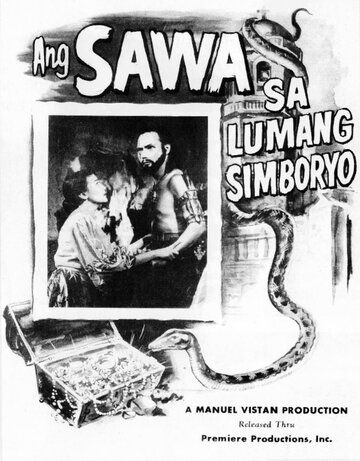 Постер фильма «Ang Sawa sa Lumang Simboryo»
