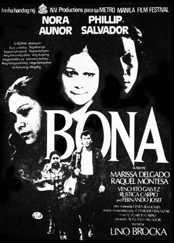 Постер фильма «Бона»
